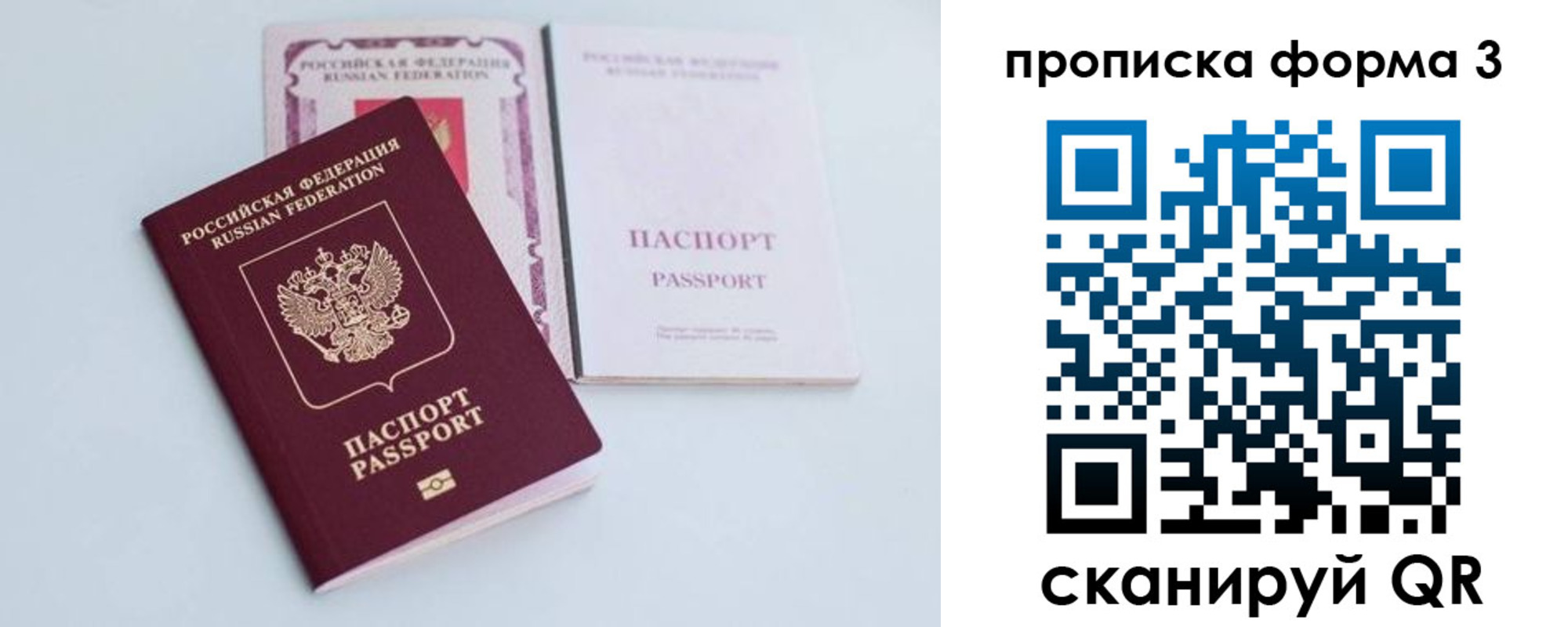 регистрация для дет. сада в Новгородской области