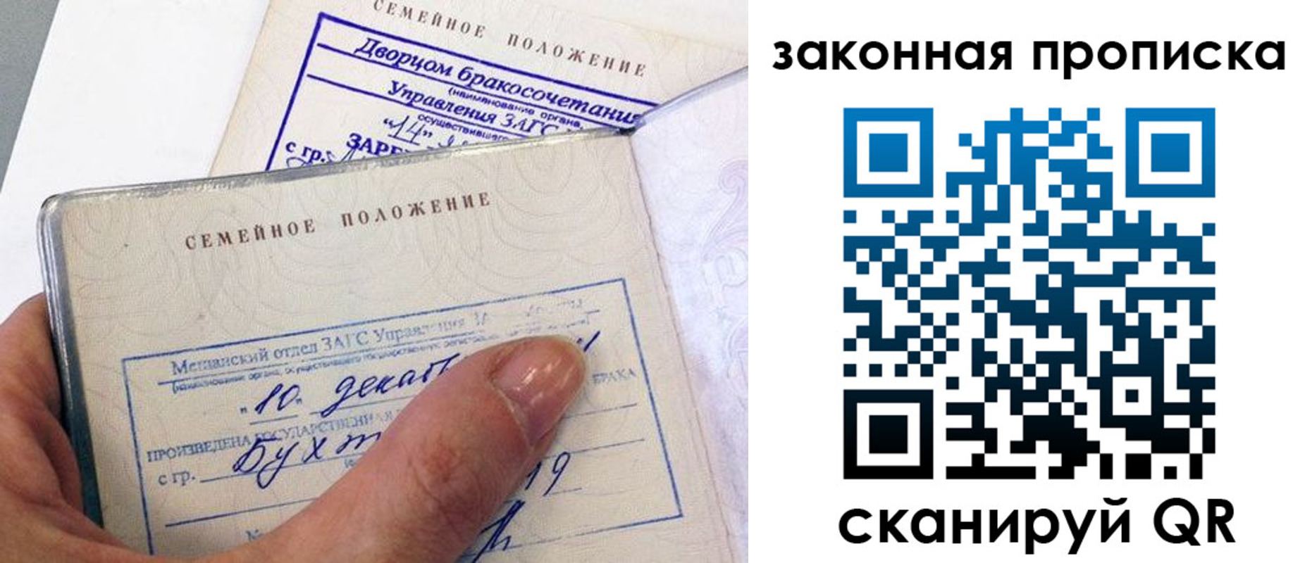 прописка поиск в Новгородской области