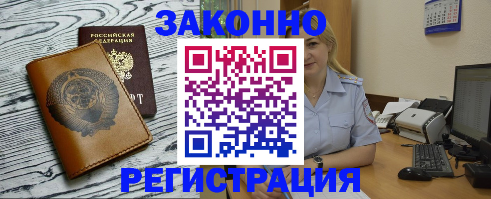 прописка от собственника в Новгородской области