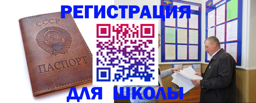 прописка для военкомата в Новгородской области