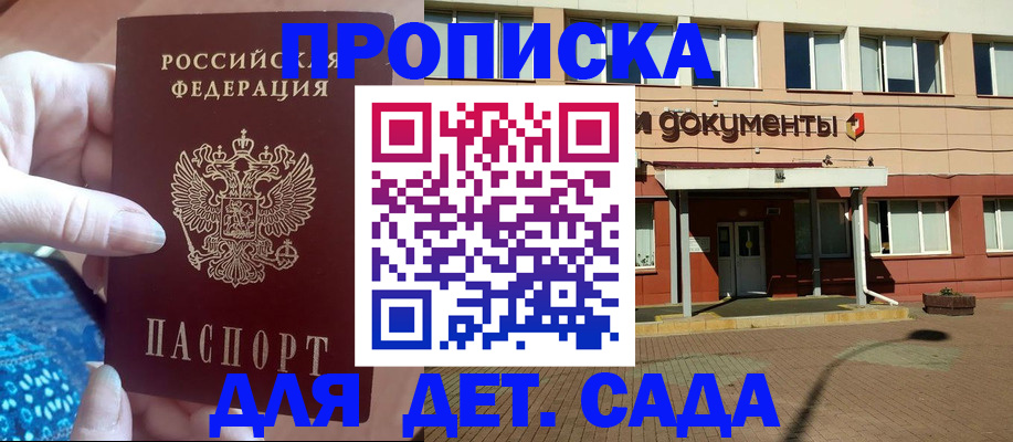 прописка для работы в Новгородской области