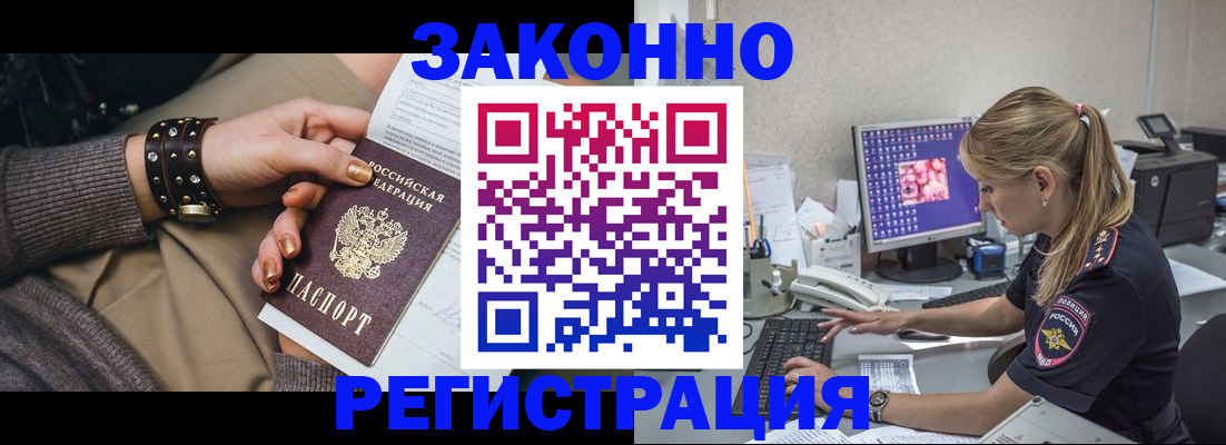 где прописаться в Новгородской области