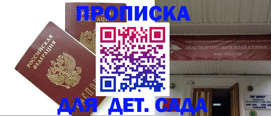 регистрация для школы в Новгородской области