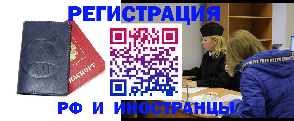 прописка поиск в Новгородской области